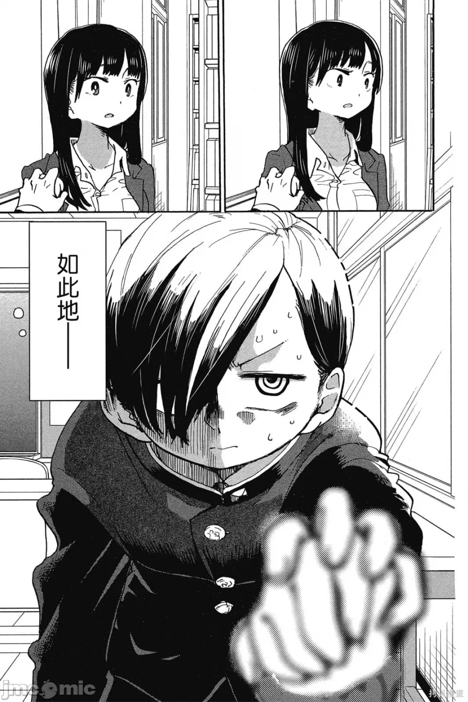 第4话 第 148 页