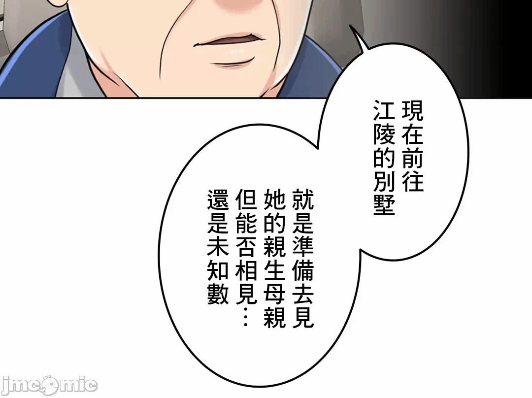 第56话 第 35 页