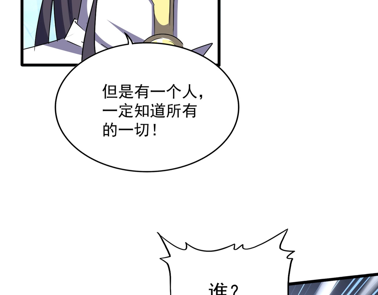 第498话 复活吧！我的历老！！！！！ 第 22 页