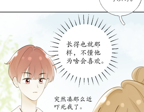 第六话 早上好 第 48 页