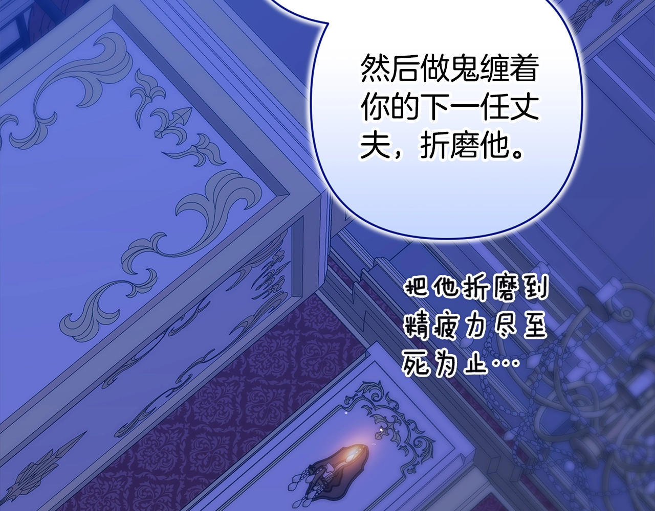 第87话 比你想象中更爱你 第 90 页
