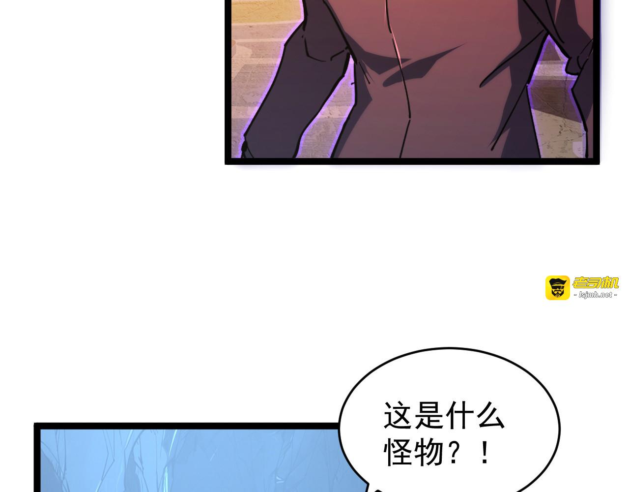 091 诡异的怪兽！ 第 91 页