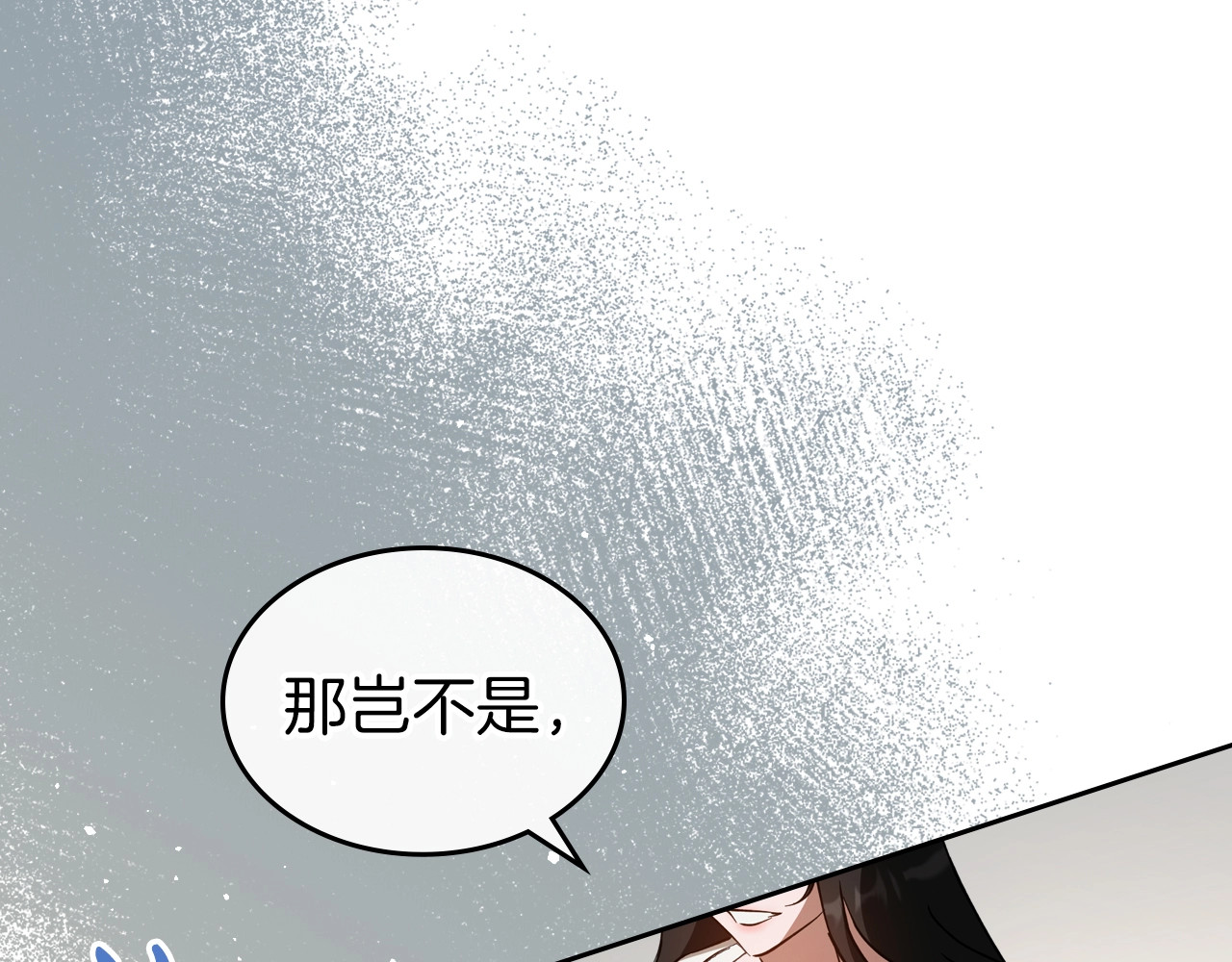 第74话 谁都不能除掉我 第 46 页