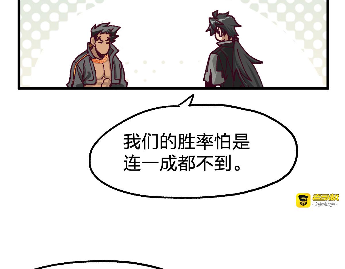 第180话 决战将起 第 87 页