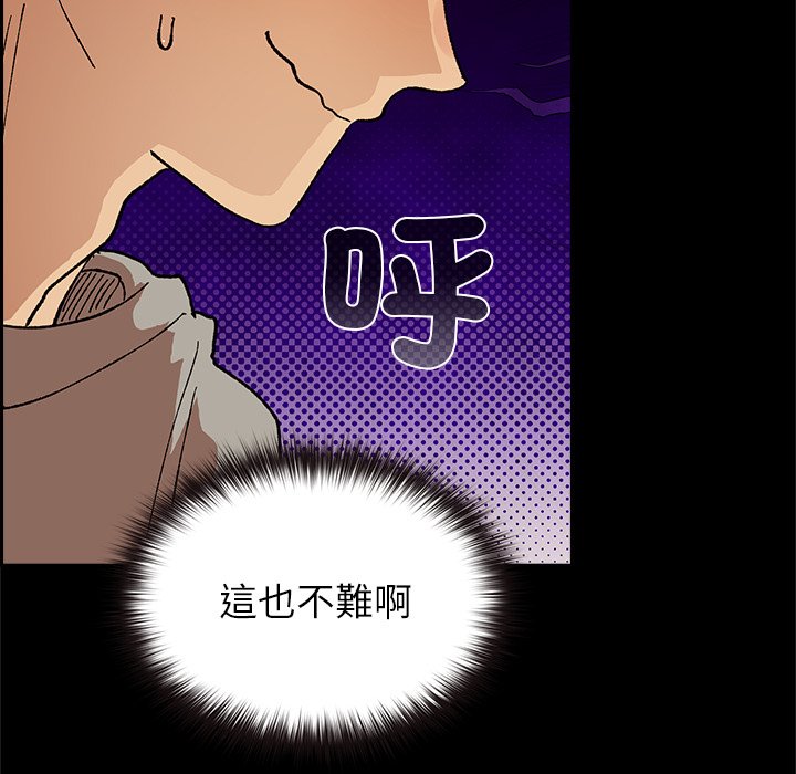 第2话 第 30 页