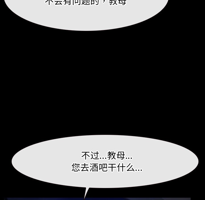 第35话 第 16 页