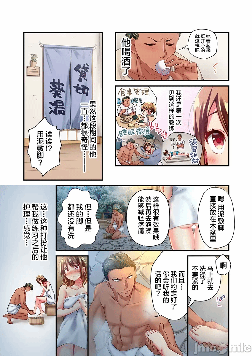 第17话 第 7 页