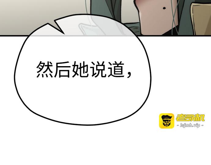第91话 第 61 页