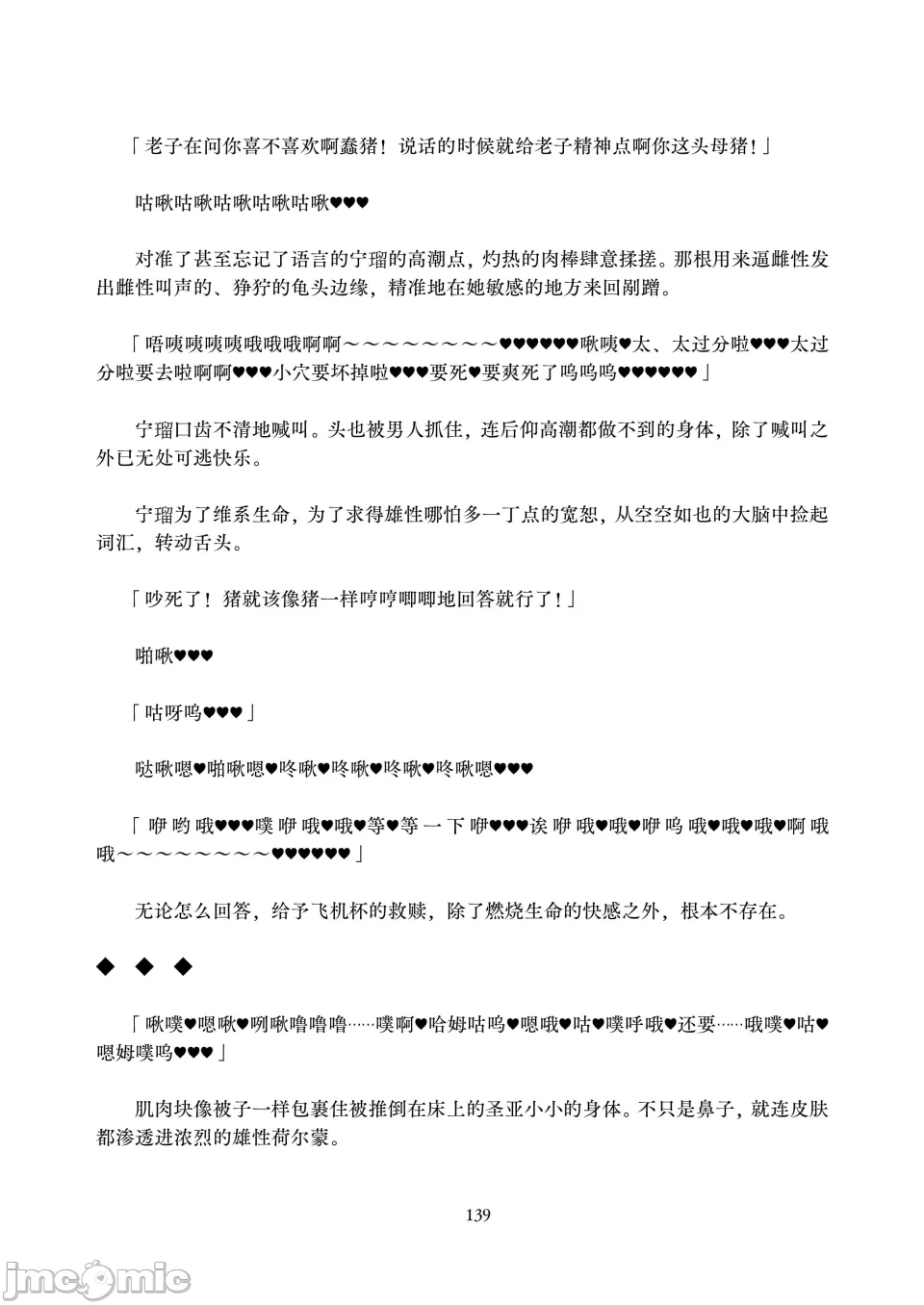 第1话 第 139 页