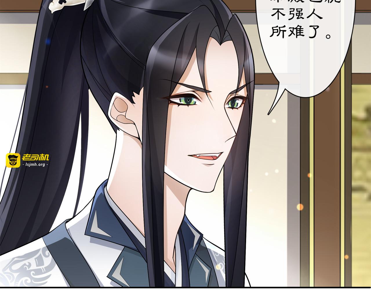 第53话 四大名门 第 9 页