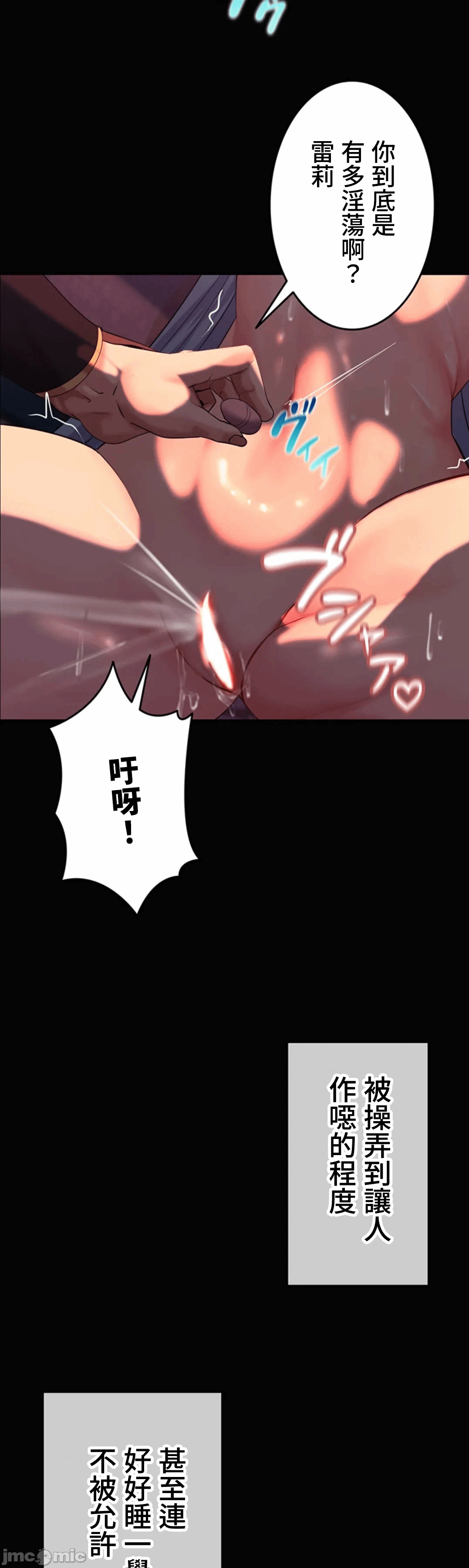 第38话 第 31 页
