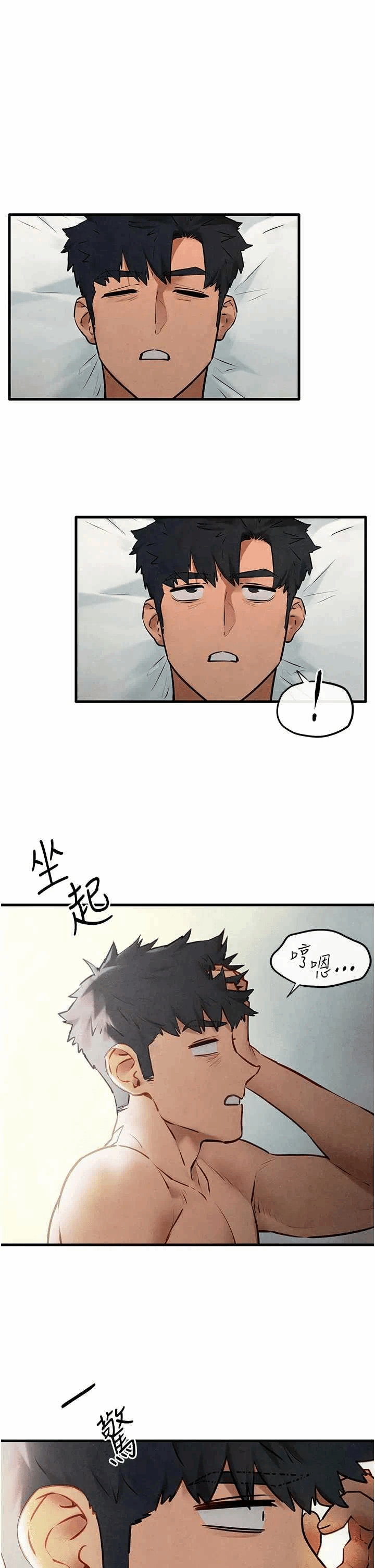 第80话 第 13 页