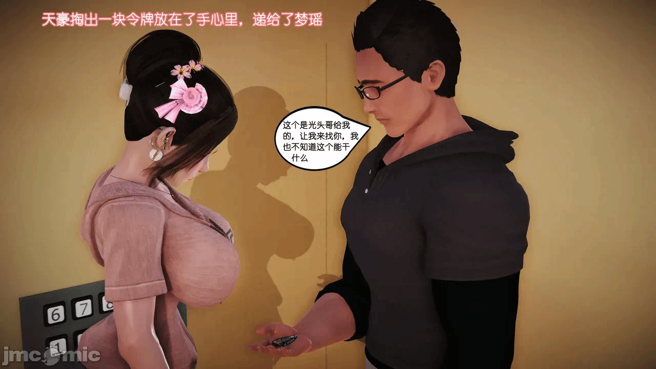 第一话 第 351 页