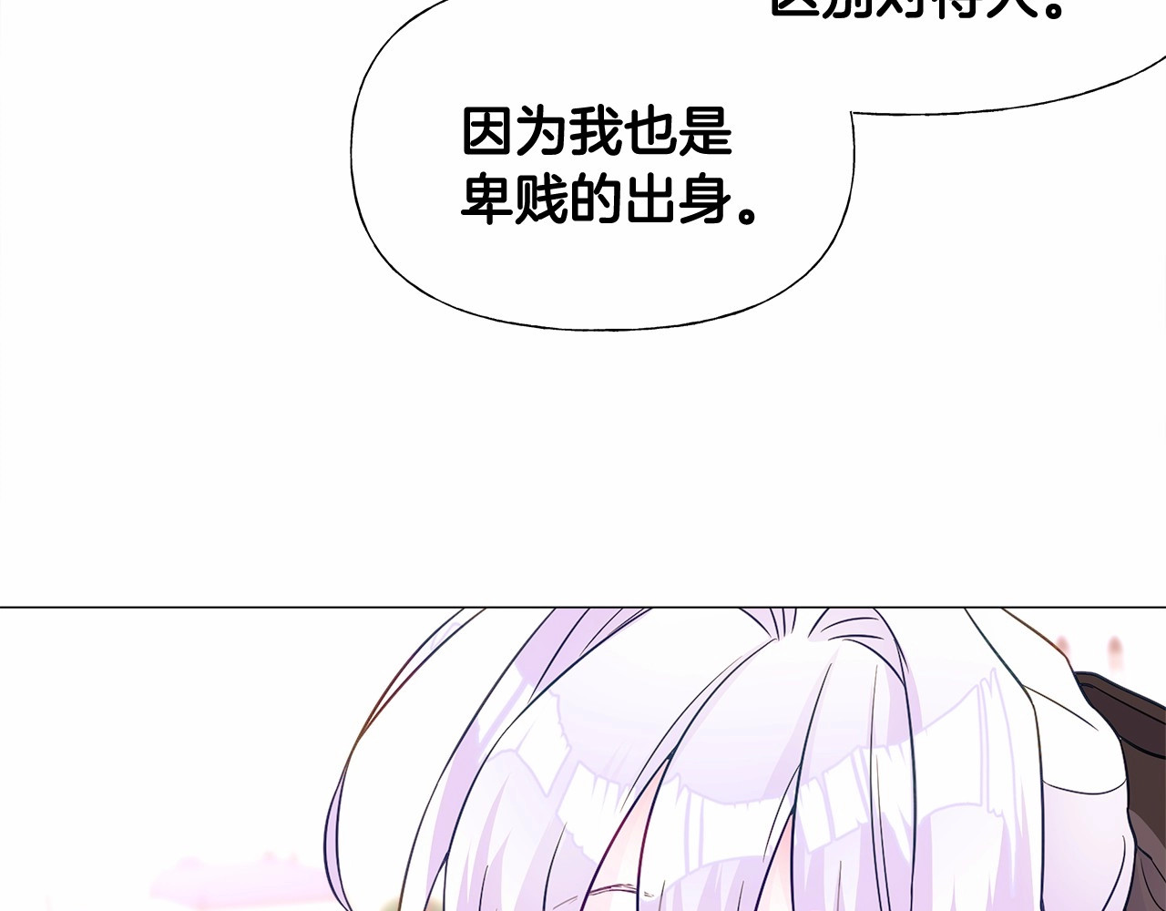 第18话 知道了爸爸们的过去！ 第 32 页