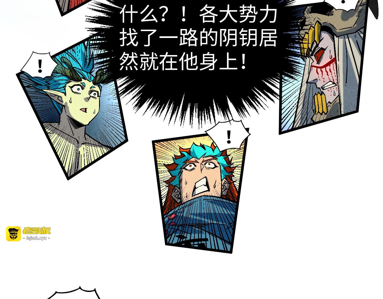 第367话 万物结构 第 123 页