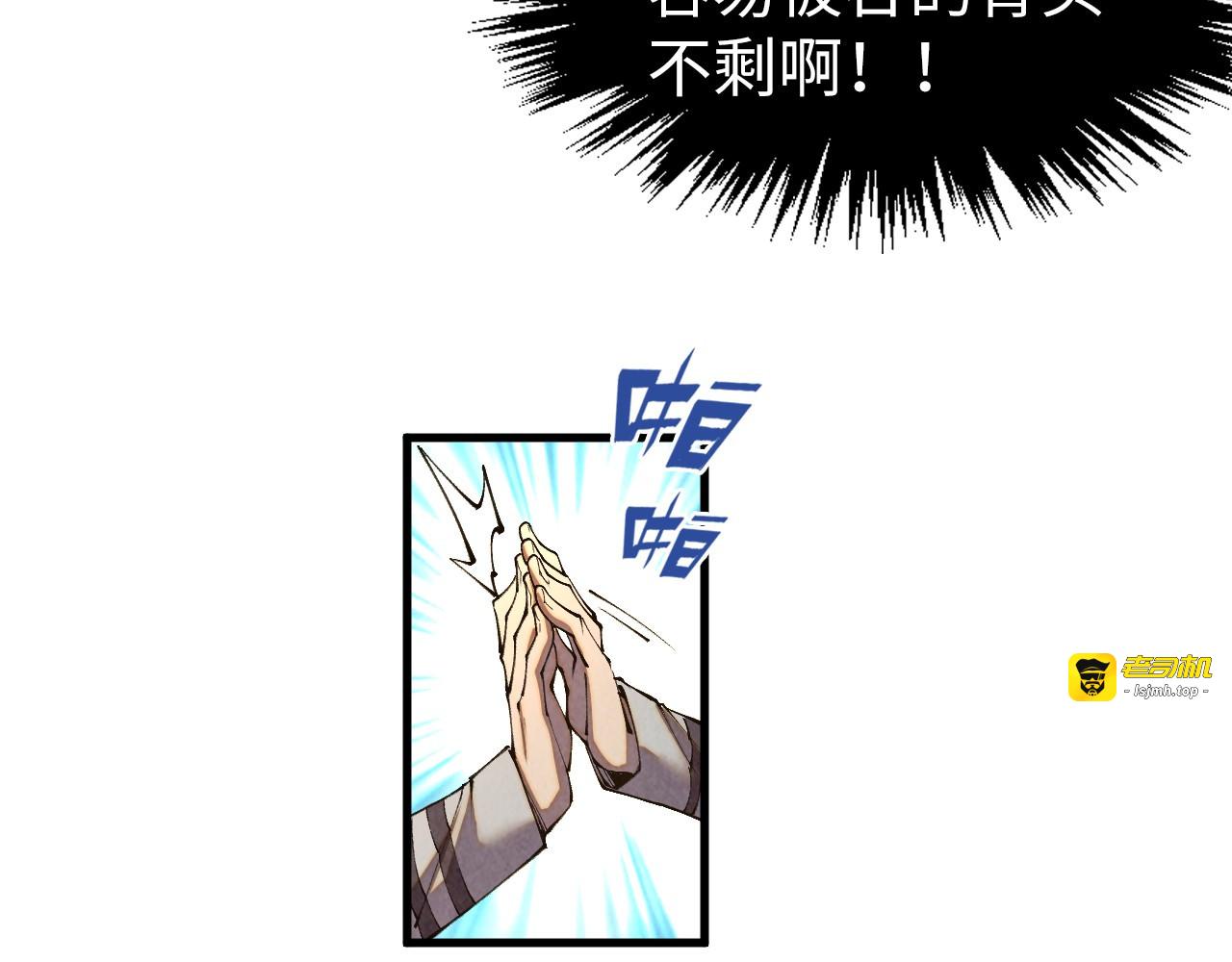 第315话 武尊对峙 第 83 页