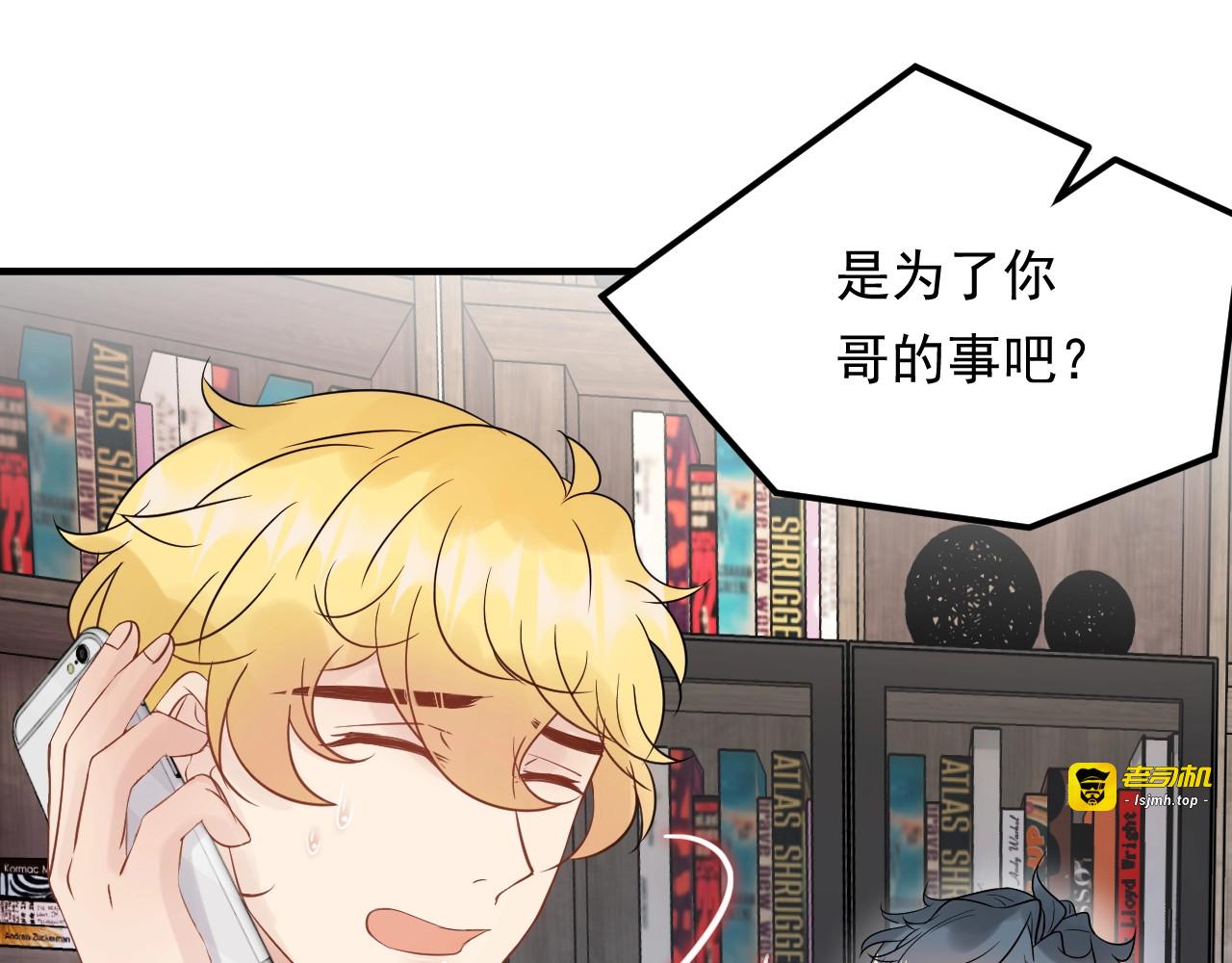 第65话 他的心思 第 19 页
