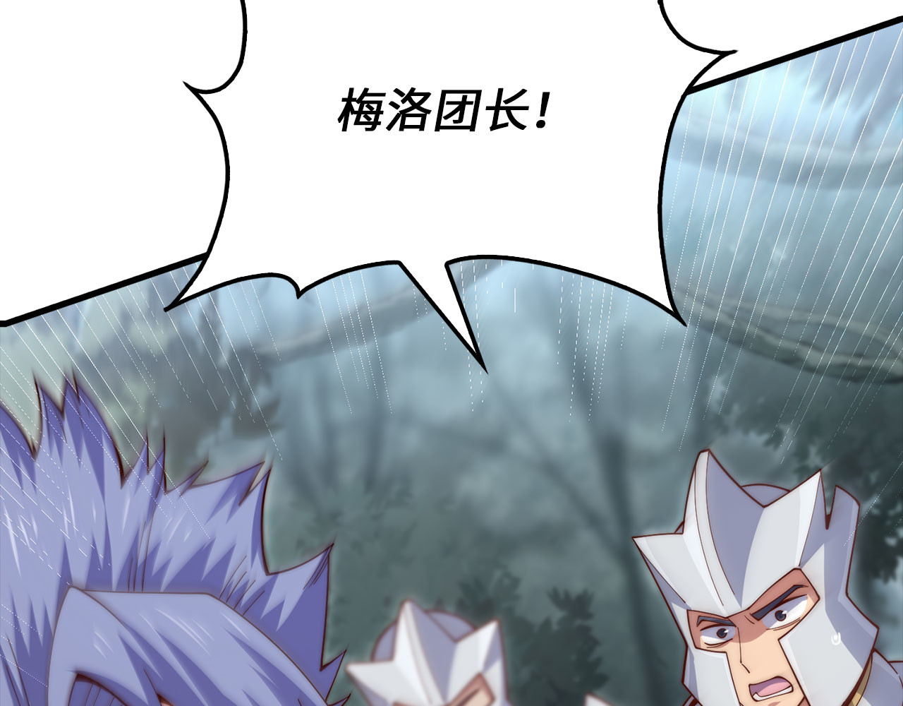 第185话 吃尽当光 第 46 页