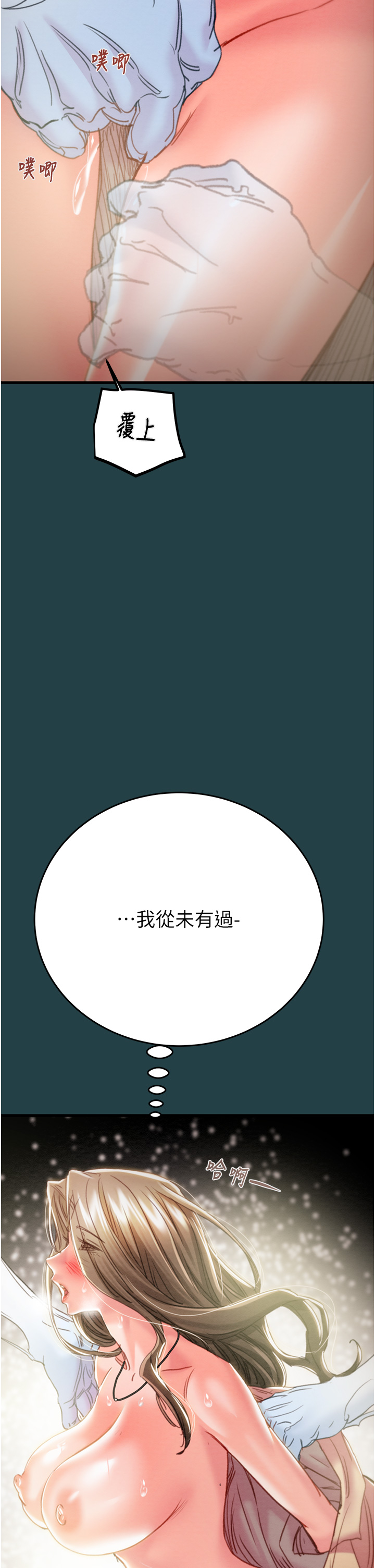第42话 第 40 页