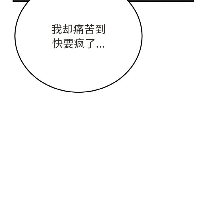 第26话 第 76 页