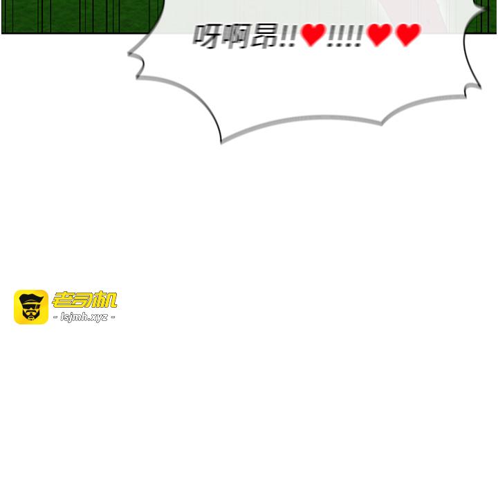 第11话 - 靠团魂逆转比赛 第 55 页