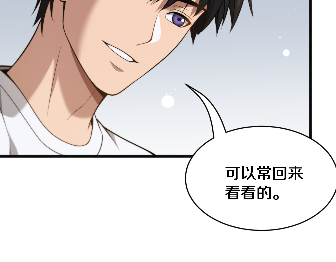 第17话 酒精的作用 第 38 页