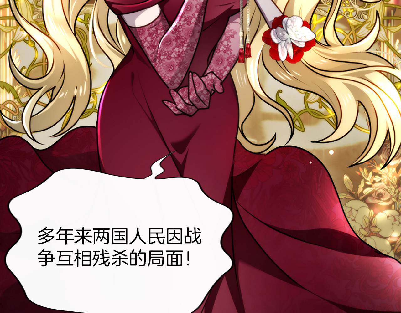 第50话 惹人怜爱 第 178 页