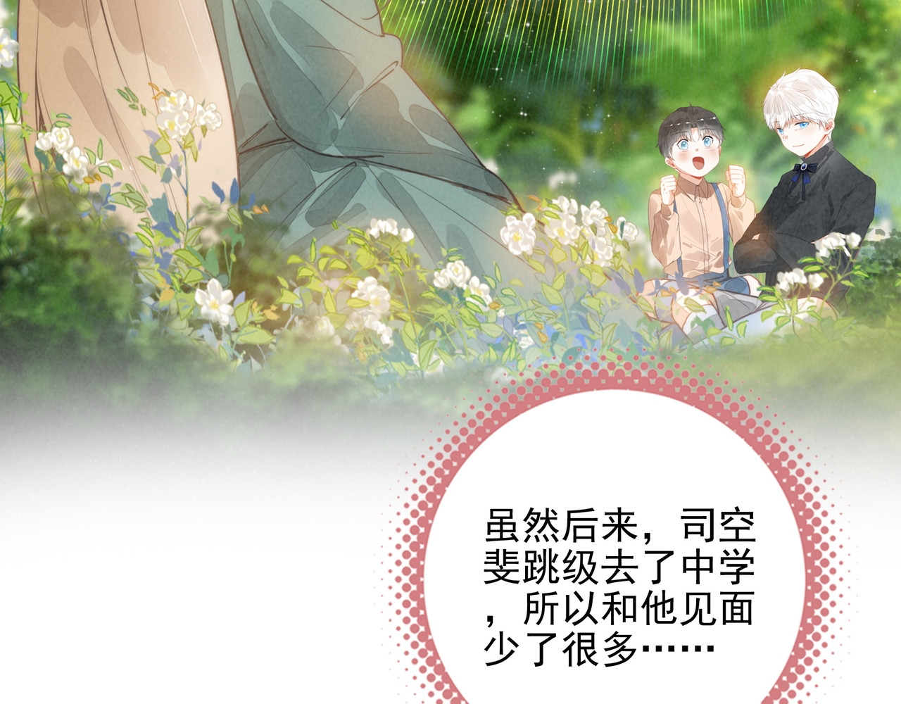 第56话 Surprise！ 第 24 页