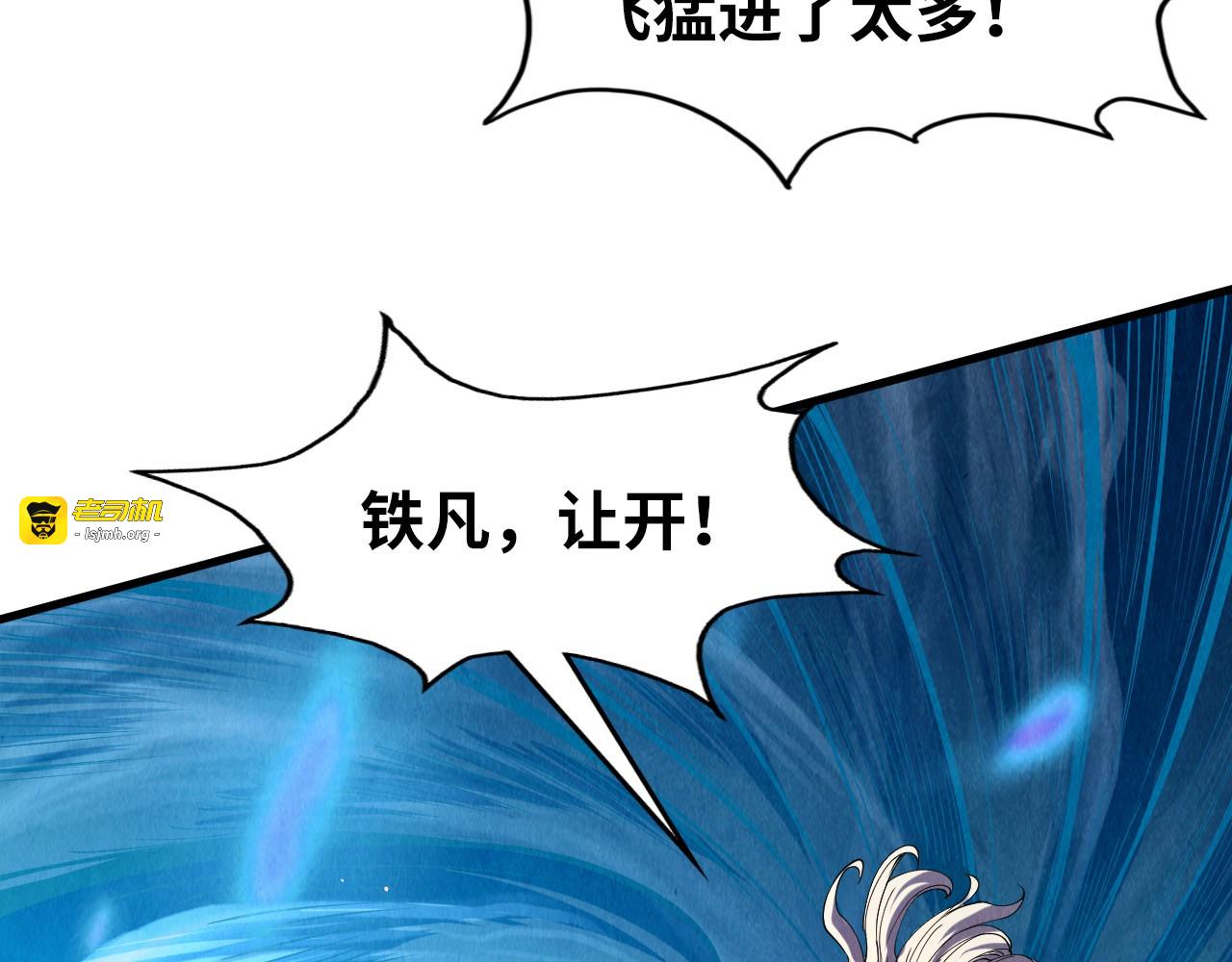 第183话 族长出手 第 69 页