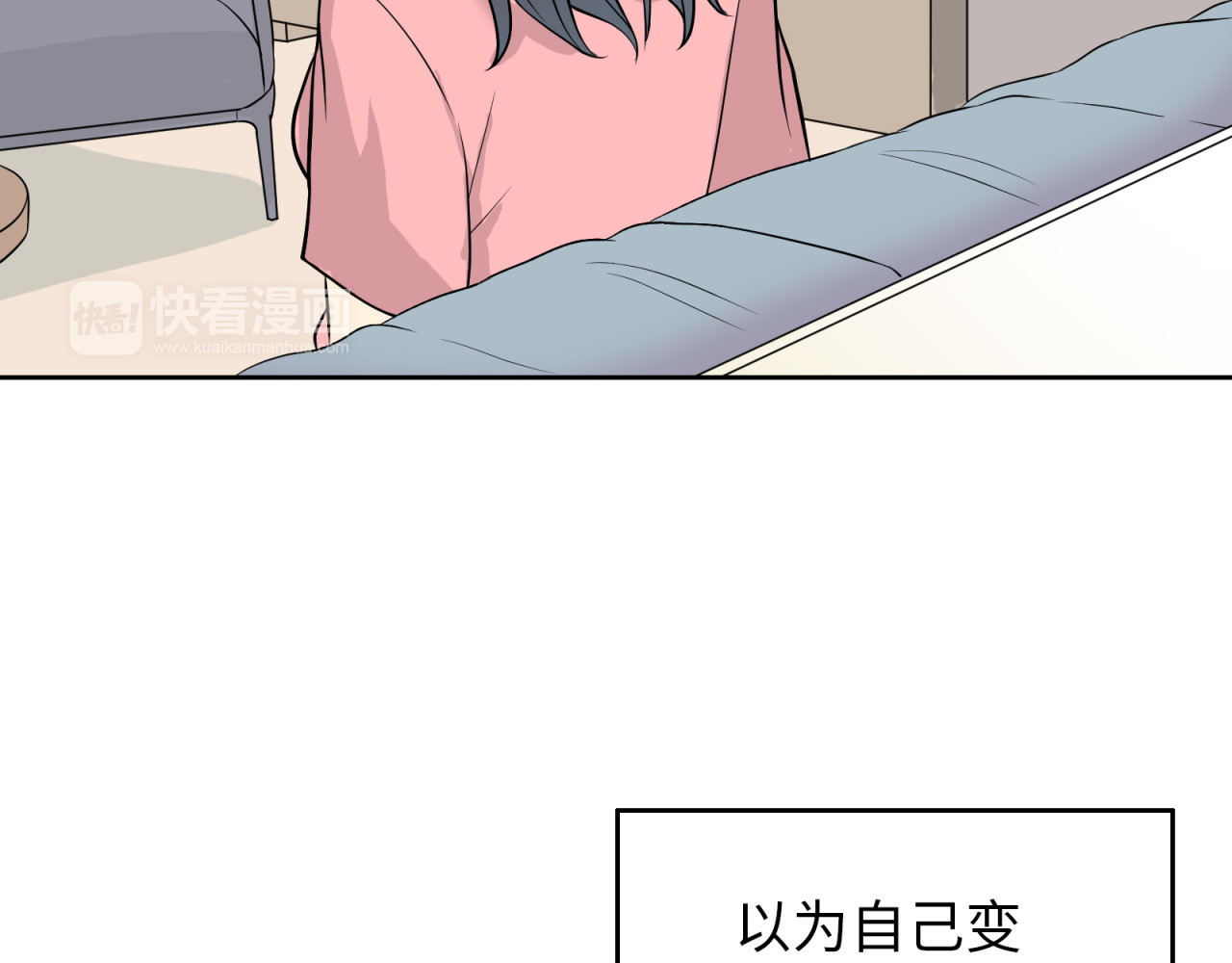 第17话 具毁 第 70 页