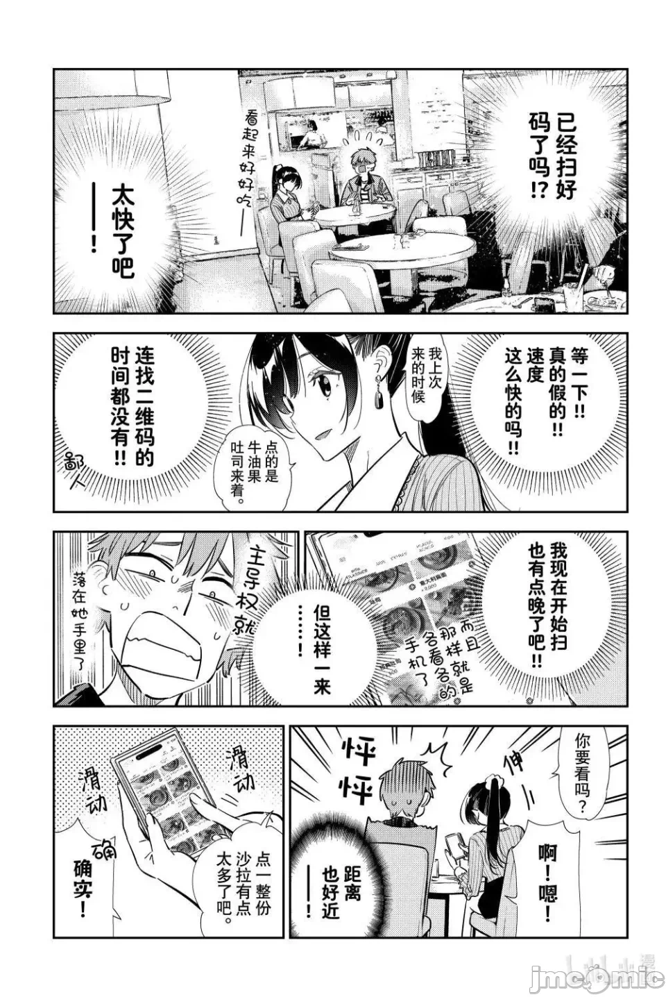 第151话 第 9 页