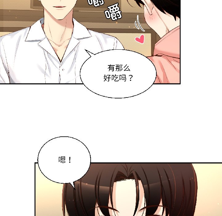 第43话 第 50 页