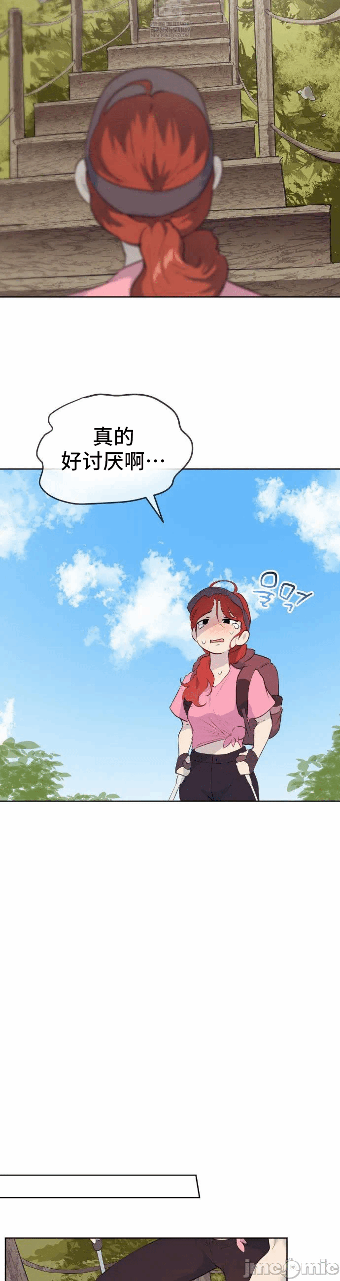 第29话 第 26 页