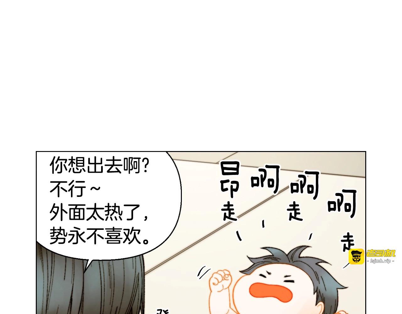 番外29 周岁宴 第 65 页