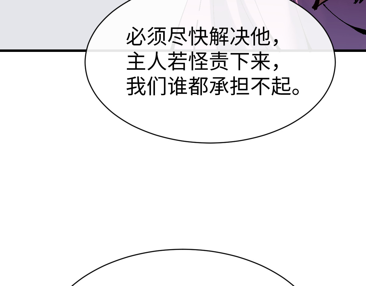 第153话 不简单的人族 第 68 页