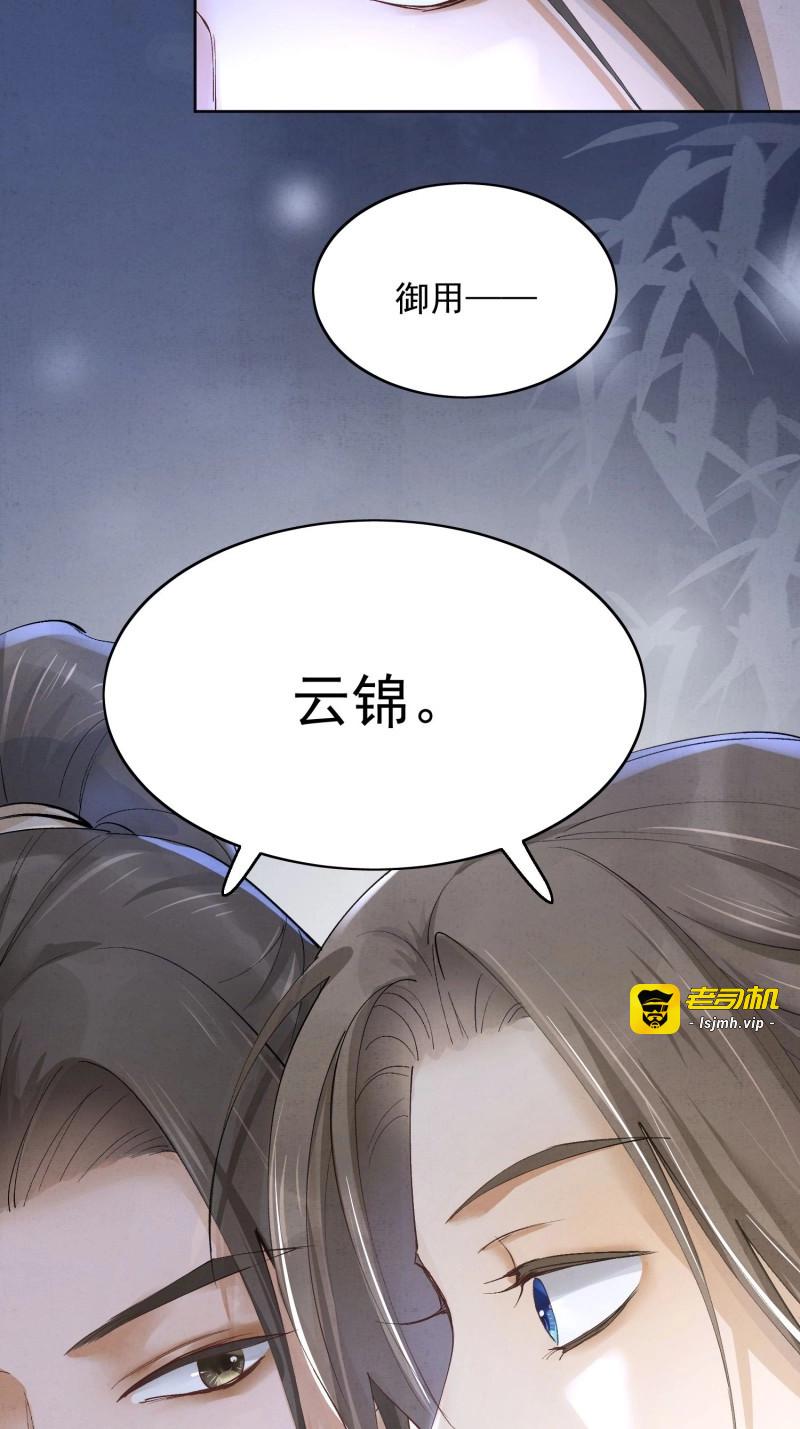 第13话 10 凶手？ 第 15 页