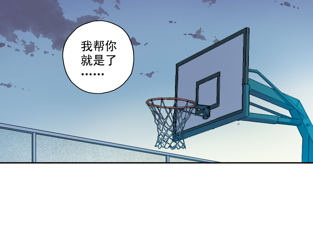 第13话下 江雪成为篮球经理 第 32 页