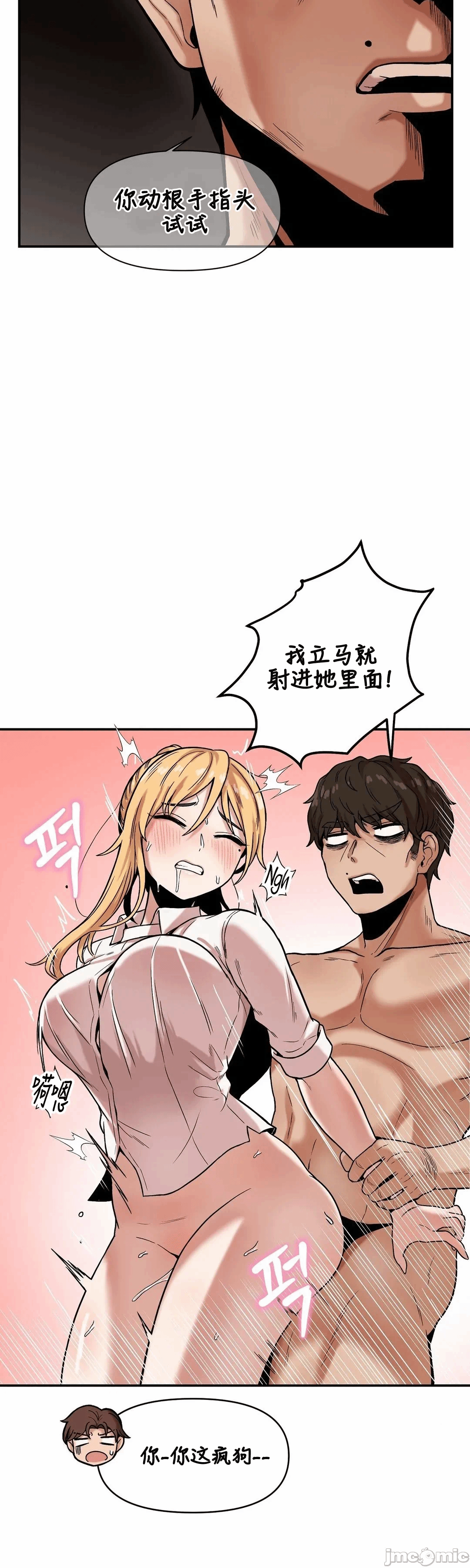 第14话 第 22 页