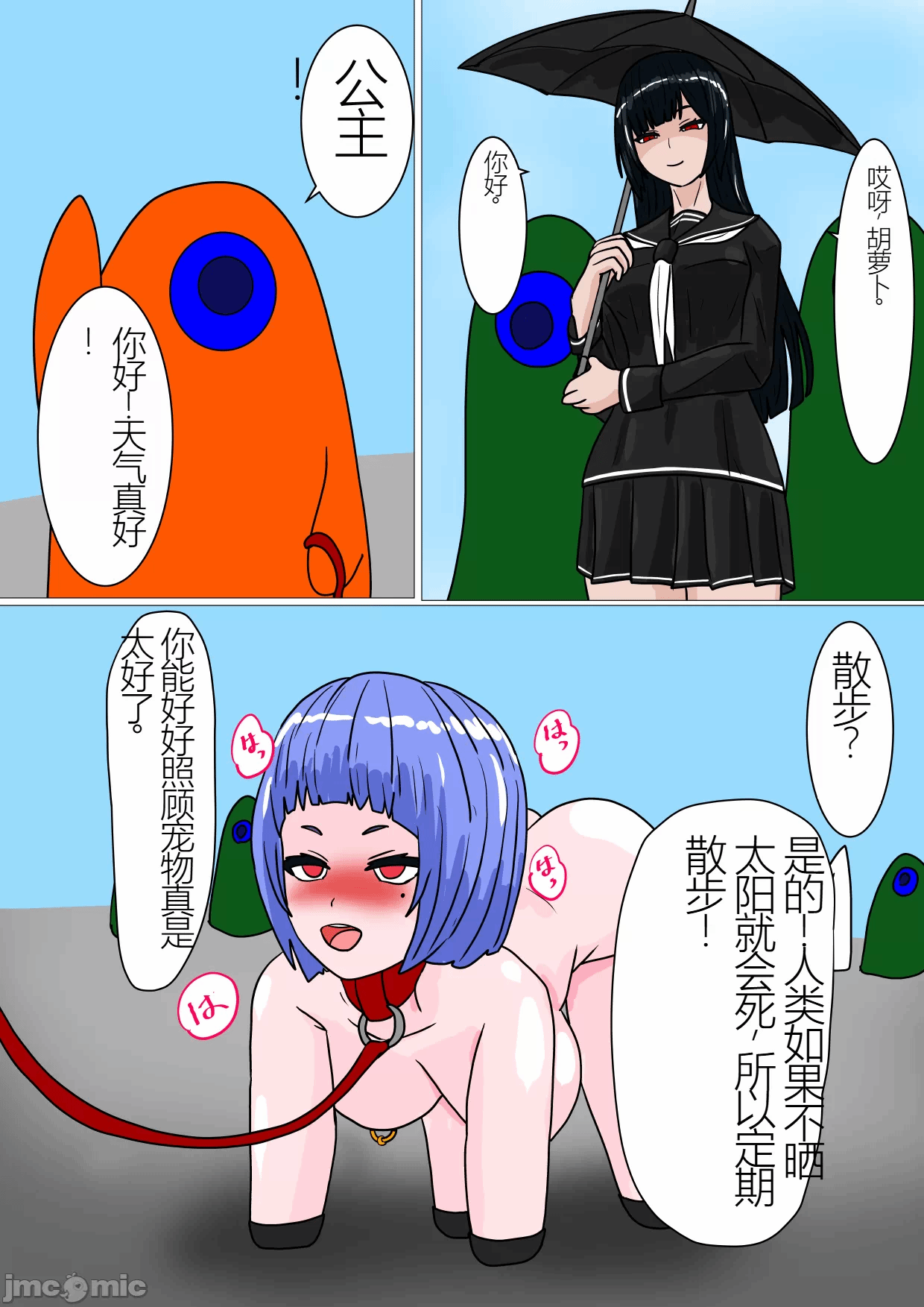 第一话 第 148 页