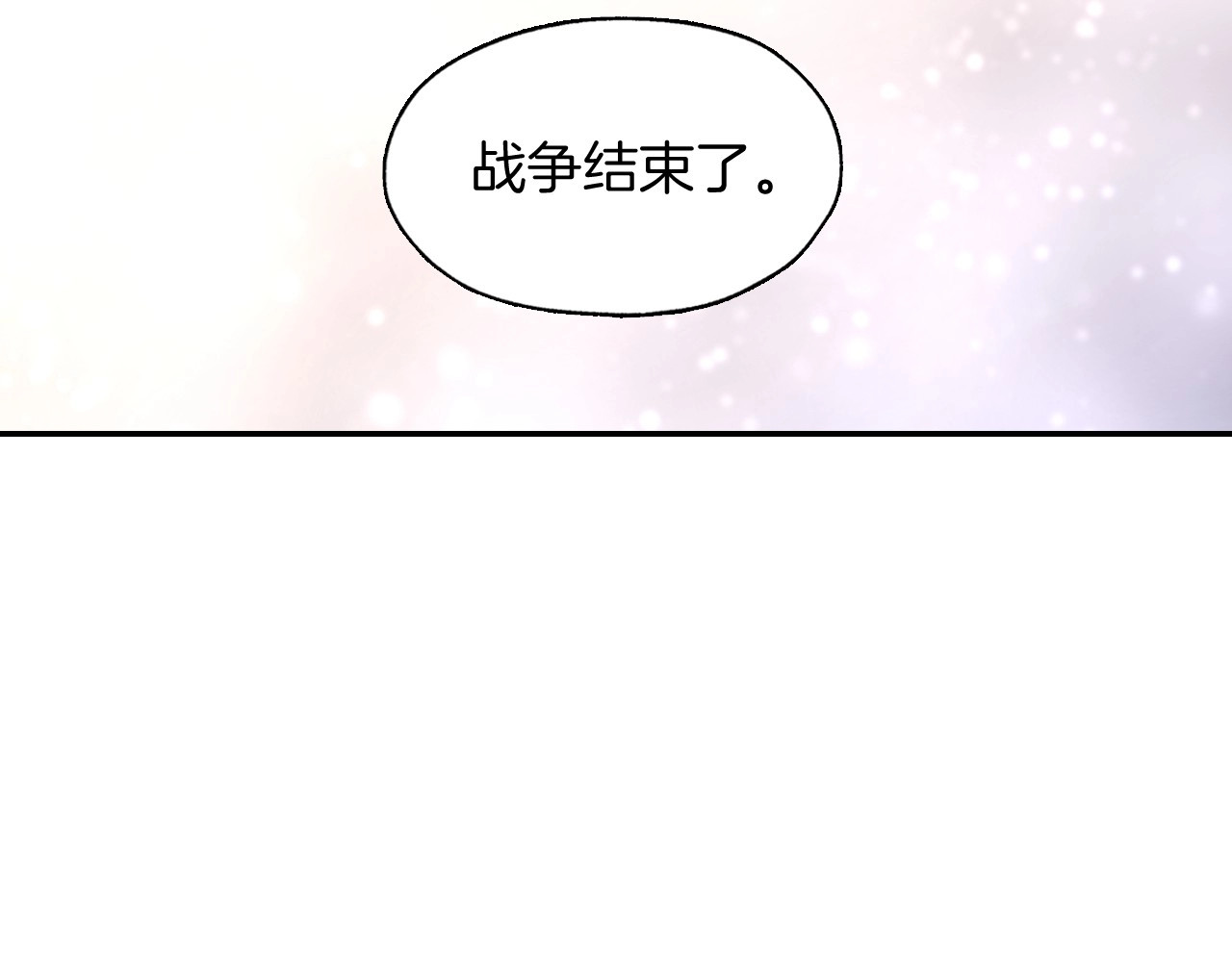 第10话 给你的礼物 第 20 页