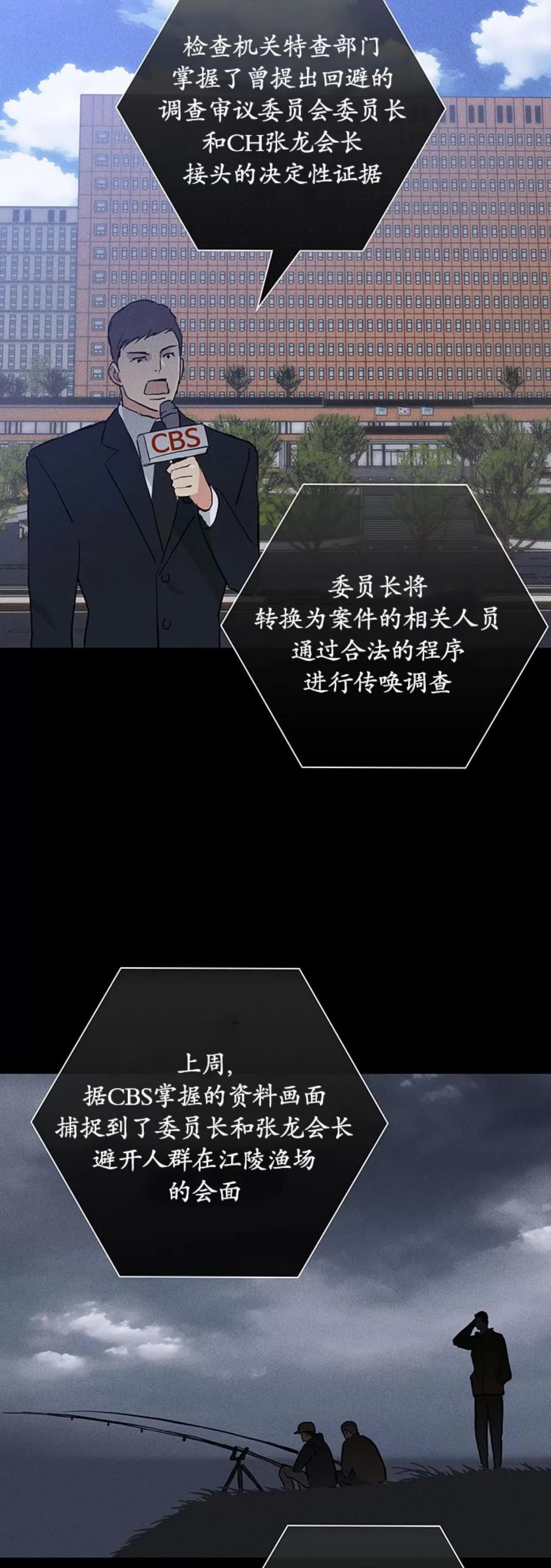 第58话 第 46 页