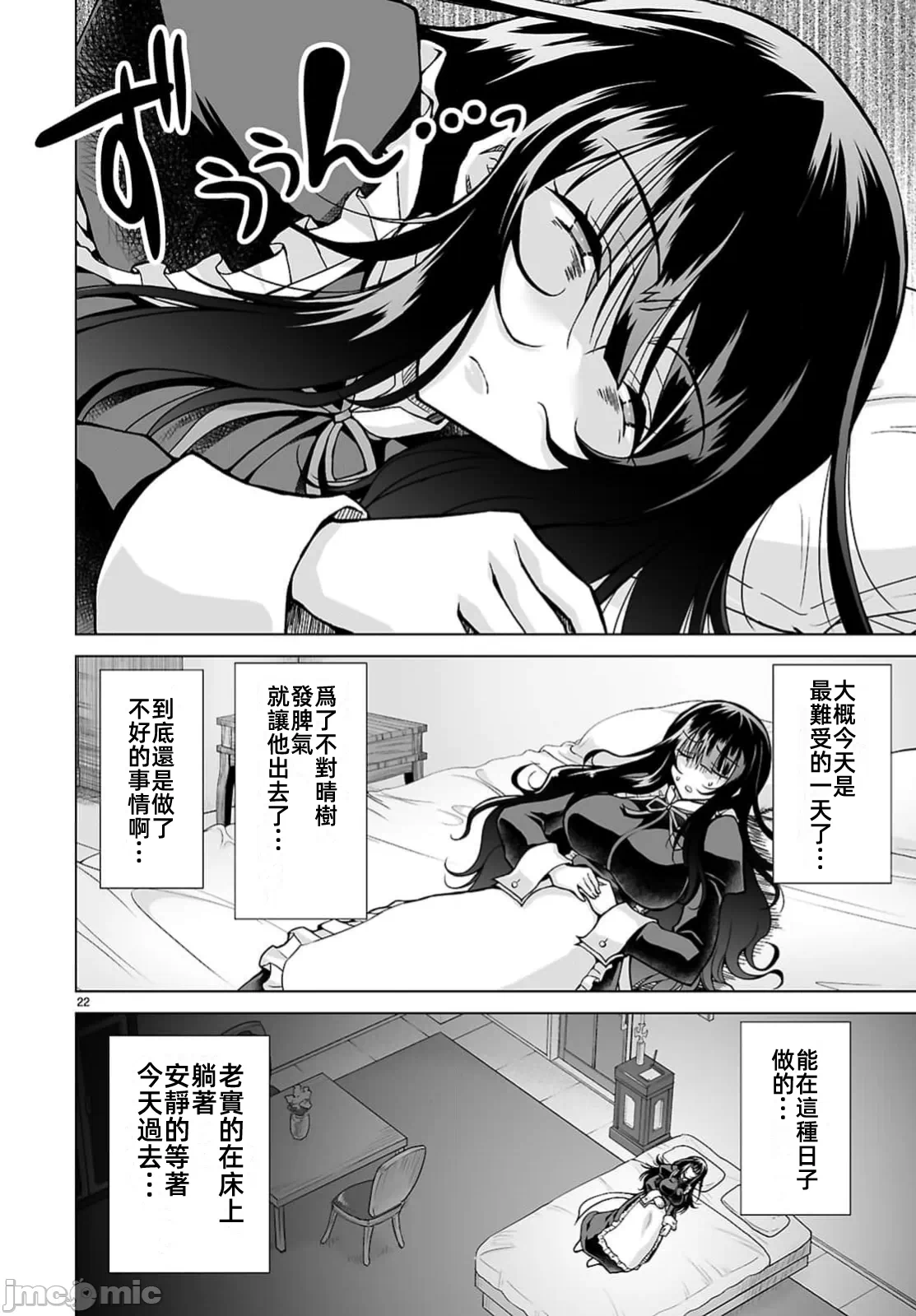 被招唤到异世界获得斩击异能开启简单模式 [神代家家长 止田卓史 矶カズナリ] 异世界に召唤されたんだけど、なんでも斩れてしまう権能を手に入れたのでイージーモードでした。 第12话 - 22