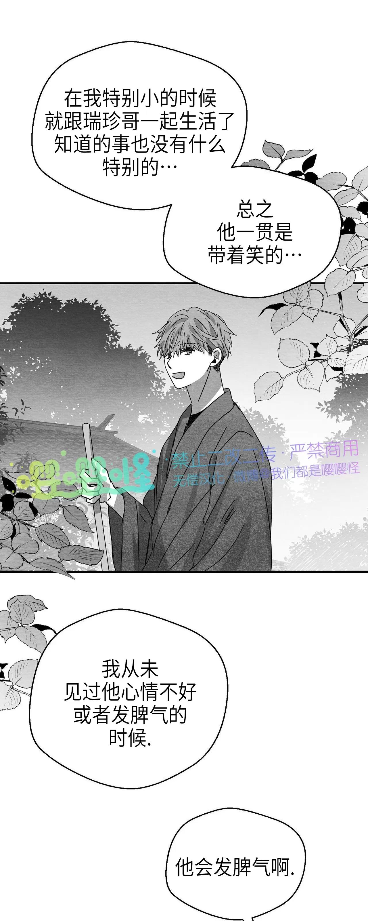 第17话 第 44 页