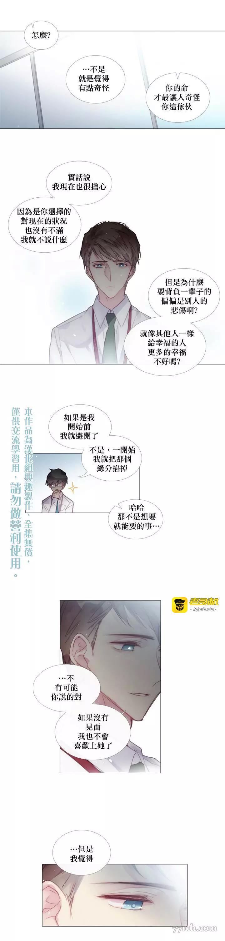第35话 第 5 页