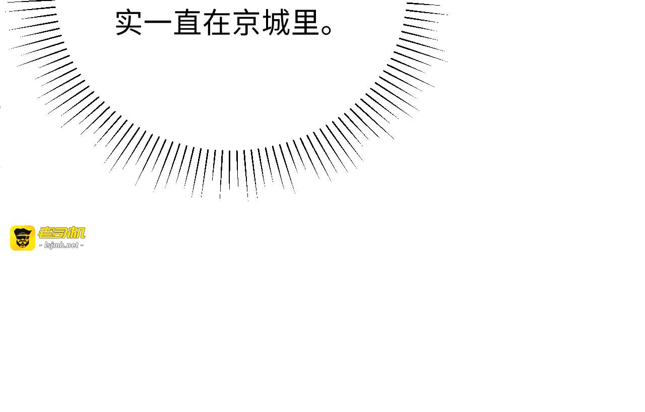 第27话 身份 第 77 页
