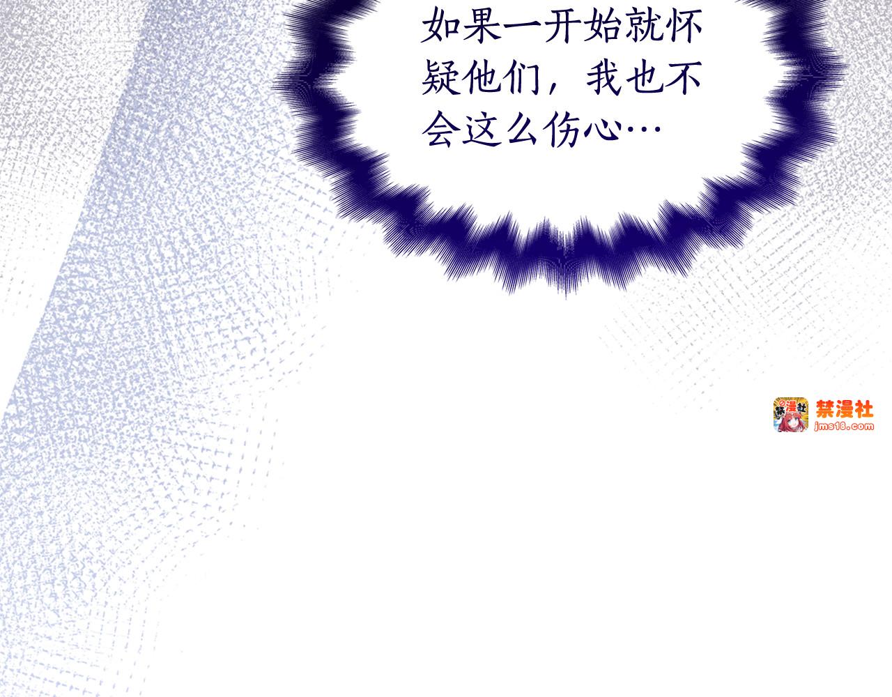 第48话 狮子大开口 第 39 页