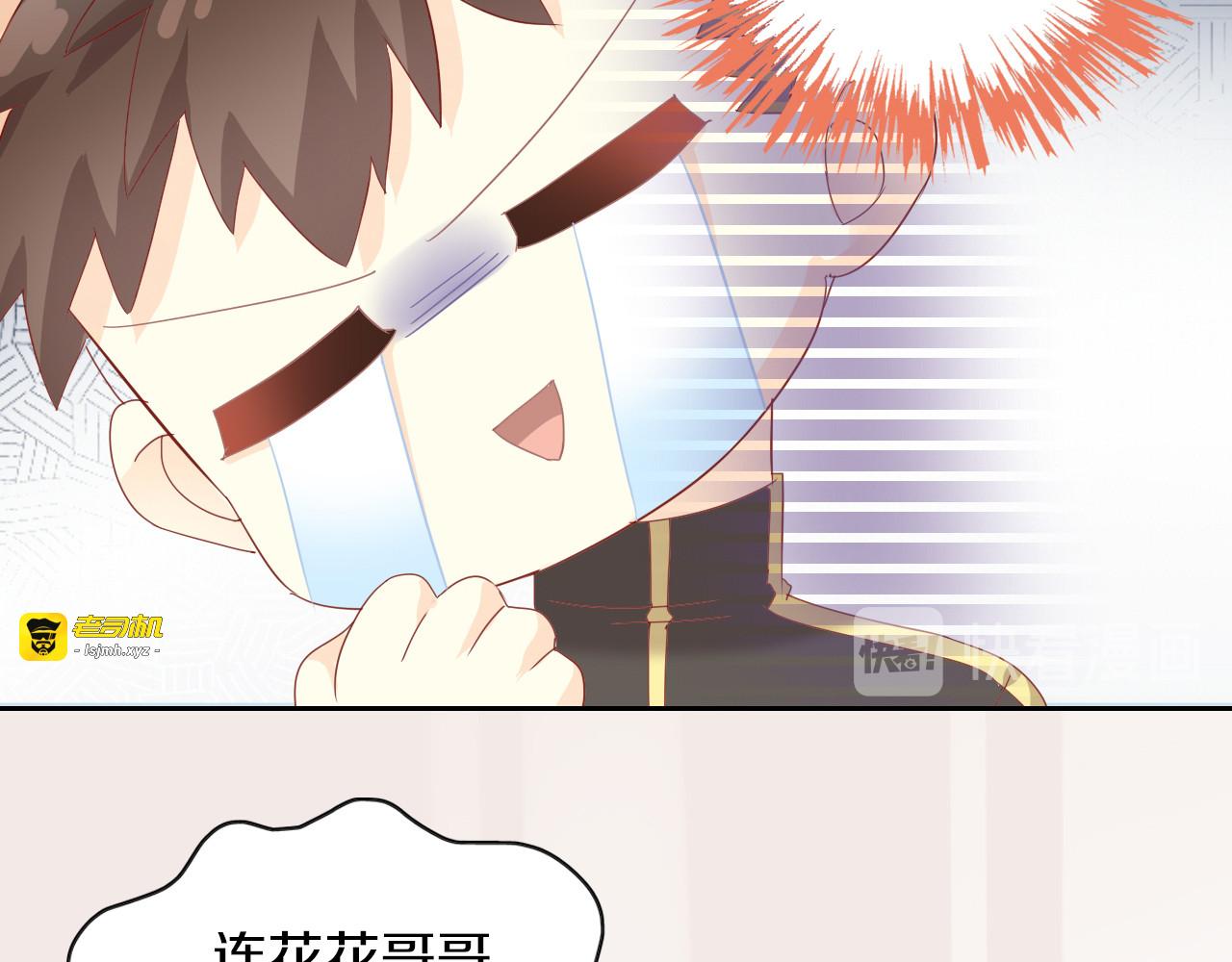 第166话 猫咪花园 第 45 页