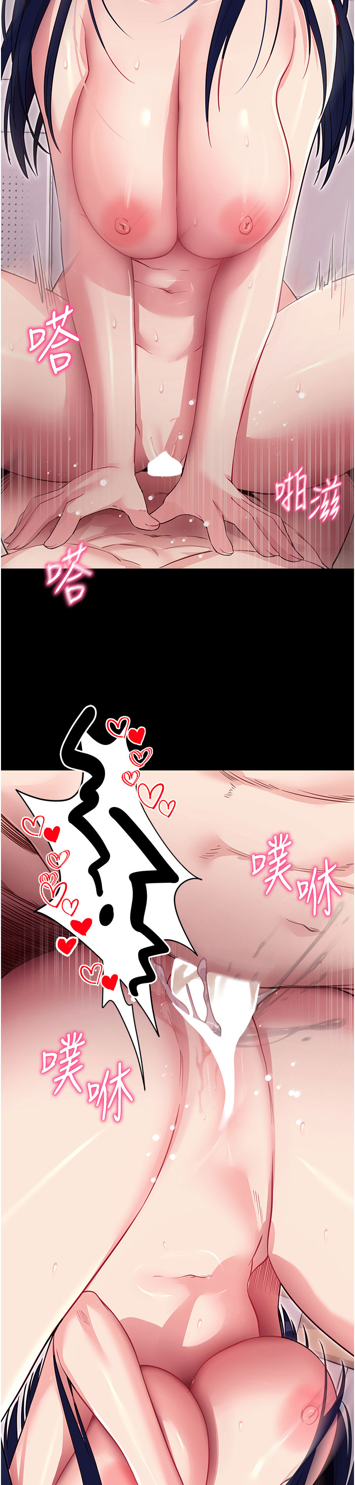 第36话 - 射进我体内 第 40 页
