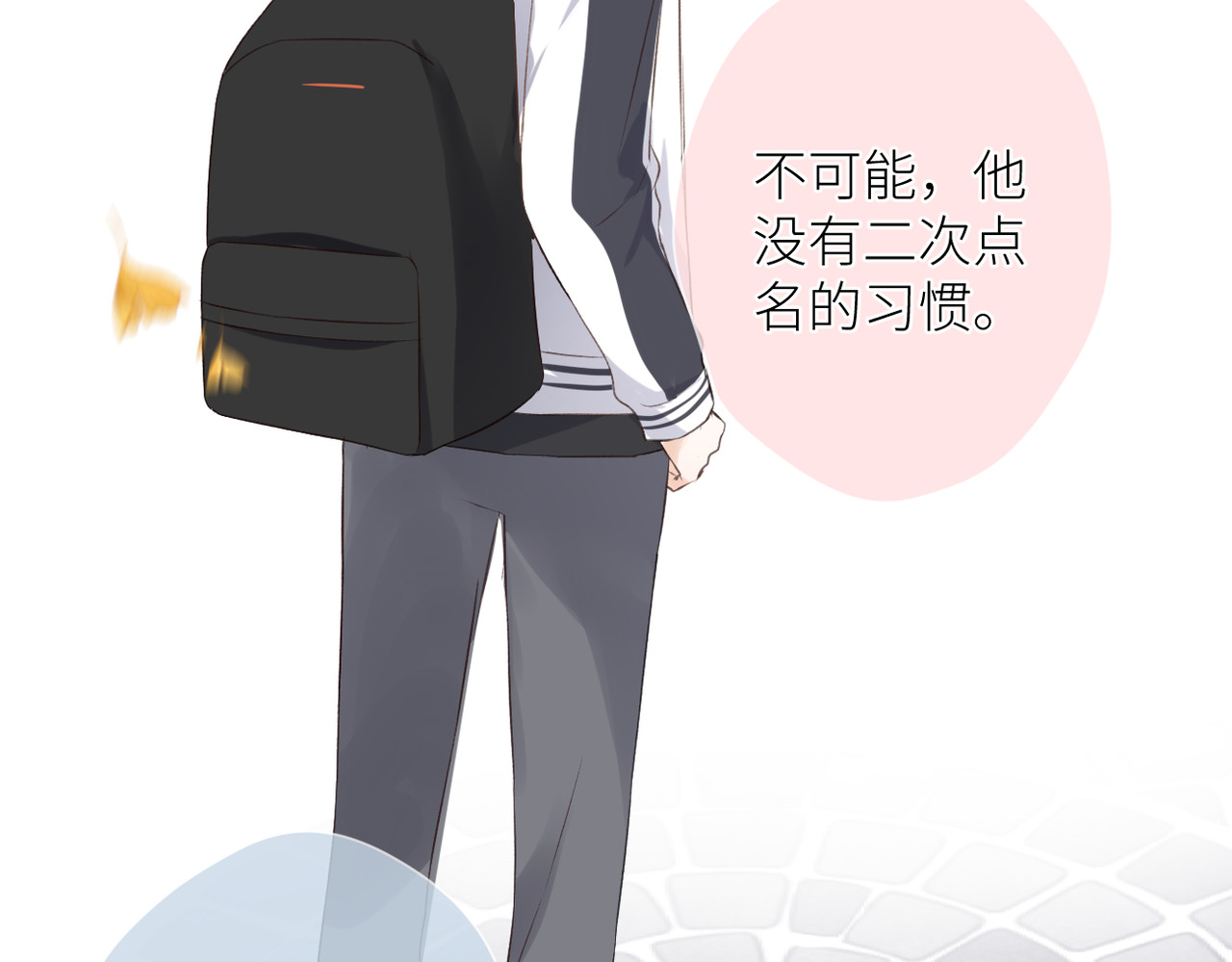 第十二话 赌气 第 90 页