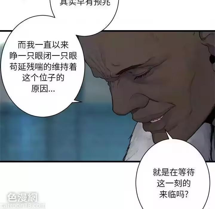 第110话 第 76 页